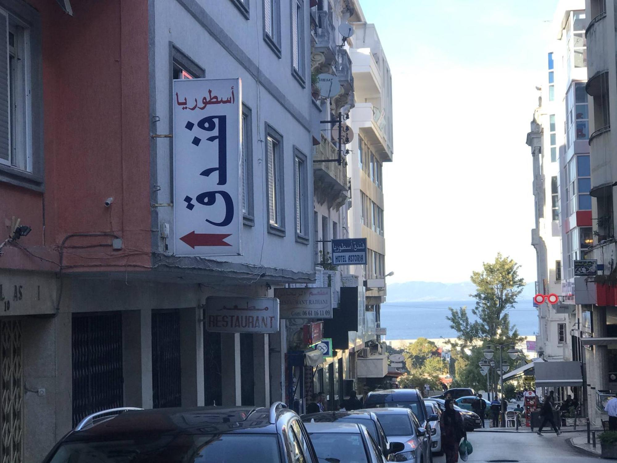 Hotel Astoria Tanger Eksteriør billede